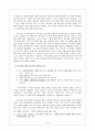 선지서 발표 최종 (신명기 32장) 15페이지