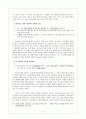 선지서 발표 최종 (신명기 32장) 17페이지