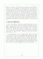 선지서 발표 최종 (신명기 32장) 19페이지