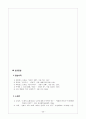 선지서 발표 최종 (신명기 32장) 20페이지