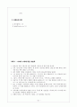 선지서 발표 최종 (신명기 32장) 21페이지