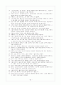 선지서 발표 최종 (신명기 32장) 22페이지