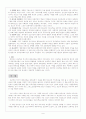 선교역사 요약 및 서평 9페이지