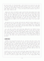 선교역사 요약 및 서평 10페이지