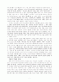 수도생활에 대한 역사적 재인식 3페이지