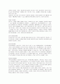 인터넷마케팅에 관하여 2페이지