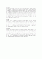 임금피크제에 관하여 3페이지