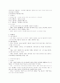 아동학대의 사례와 사회복지를 통한 해결방안 2페이지