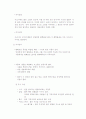 식물의 생식과 능력, 역할 4페이지