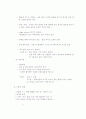 식물의 생식과 능력, 역할 6페이지