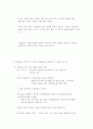 식물의 생식과 능력, 역할 7페이지