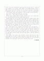 성막의 신학적 의미의 고찰 15페이지