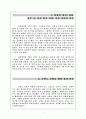 성경해석학- 바울의 영성 1페이지