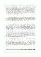 성경해석학- 바울의 영성 3페이지