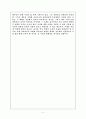 성경해석학- 바울의 영성 5페이지
