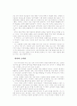 불트만 역사비판 - 역사인가 신학인가 2페이지