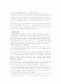 불트만 역사비판 - 역사인가 신학인가 3페이지