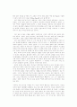불트만 역사비판 - 역사인가 신학인가 4페이지