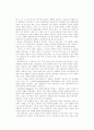 불트만 역사비판 - 역사인가 신학인가 5페이지