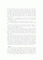 불트만 역사비판 - 역사인가 신학인가 9페이지