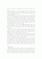 불트만 역사비판 - 역사인가 신학인가 10페이지