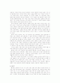 불트만 역사비판 - 역사인가 신학인가 11페이지