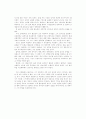 불트만 역사비판 - 역사인가 신학인가 12페이지