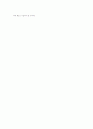 생태계위기에 대한 신학적 입장 4페이지