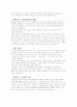 스포츠(체육)철학에 대해서 5페이지
