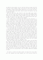중국동북지방의고고학] 오랑캐의 탄생을 읽고 9페이지
