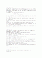 교육내용의 의미 1페이지