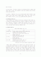 아동성학대 이해와 문제 및 예방 21페이지