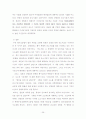 아동성학대 이해와 문제 및 예방 26페이지