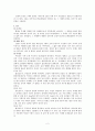 한국과 러시아 연해주 지역과의 연계(보이스만 유적을 중심으로) 2페이지