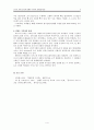한국과 러시아 연해주 지역과의 연계(보이스만 유적을 중심으로) 4페이지