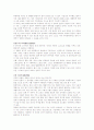 한국미술사] 호랑이 토우, 금제귀걸이, 청자호자, 연꽃무늬수막새 2페이지