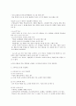 학습경험의 선정과 조직 3페이지