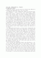 세형동검문화의 전개과정, 원형점대 토기 문화연구 1페이지
