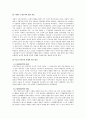 [비고츠키, 구성주의, 협동학습] 비고츠키의 구성주의 학습이론과 협동학습에 대하여 4페이지
