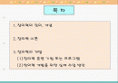 창의력의 뜻 2페이지
