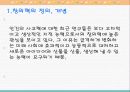 창의력의 뜻 3페이지