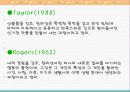 창의력의 뜻 7페이지