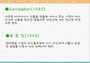 창의력의 뜻 8페이지