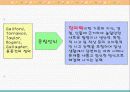 창의력의 뜻 9페이지