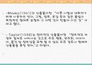 창의력의 뜻 15페이지