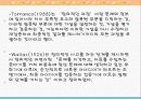 창의력의 뜻 17페이지