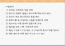 창의력의 뜻 20페이지
