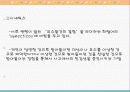 창의력의 뜻 21페이지