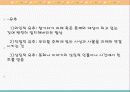 창의력의 뜻 22페이지