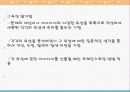창의력의 뜻 23페이지